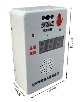 公交車(chē)測(cè)溫盒 尺寸